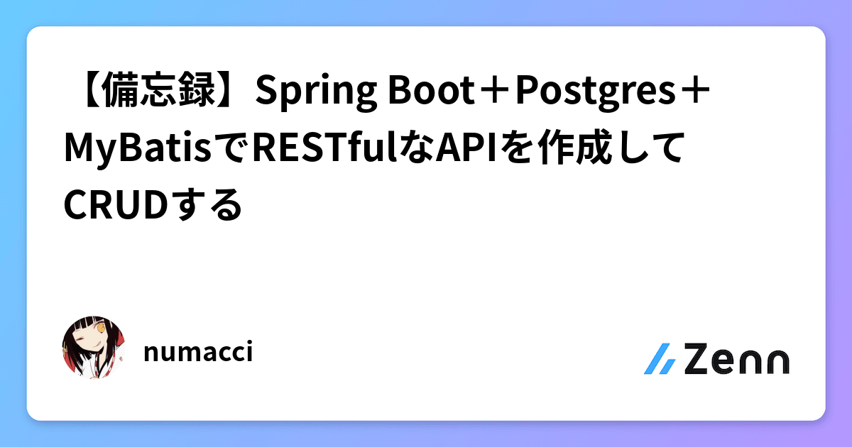 Spring Boot Postgres MyBatis RESTful API CRUD